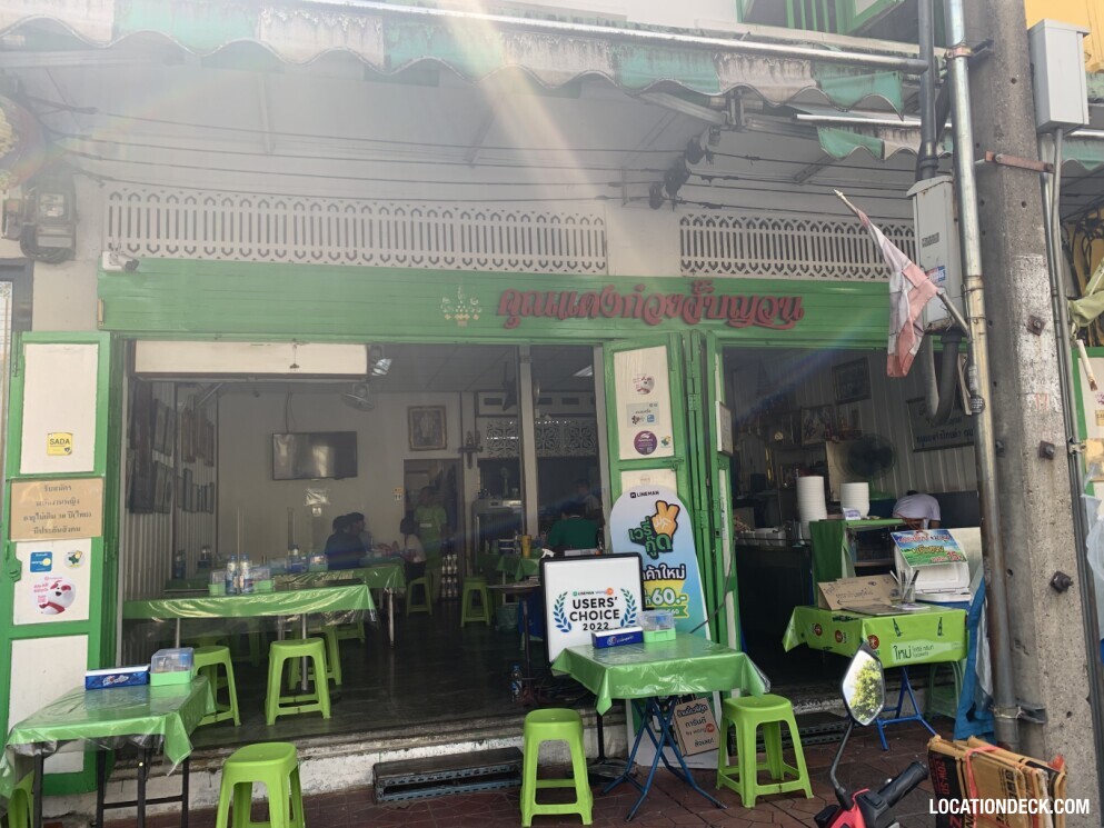 Khun Dang Vietnamese Restaurant - Bangkok, Thailand Filming Location