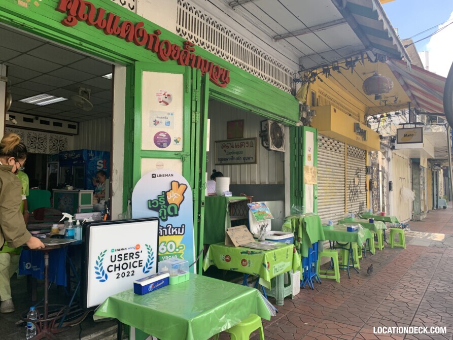 Khun Dang Vietnamese Restaurant - Bangkok, Thailand Filming Location