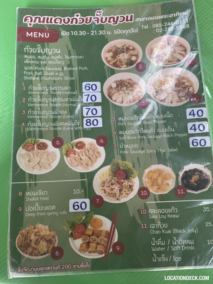 Khun Dang Vietnamese Restaurant - Bangkok, Thailand Filming Location