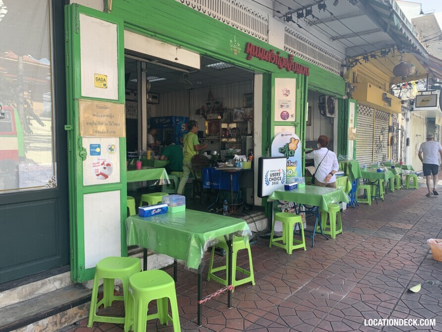 Khun Dang Vietnamese Restaurant - Bangkok, Thailand Filming Location