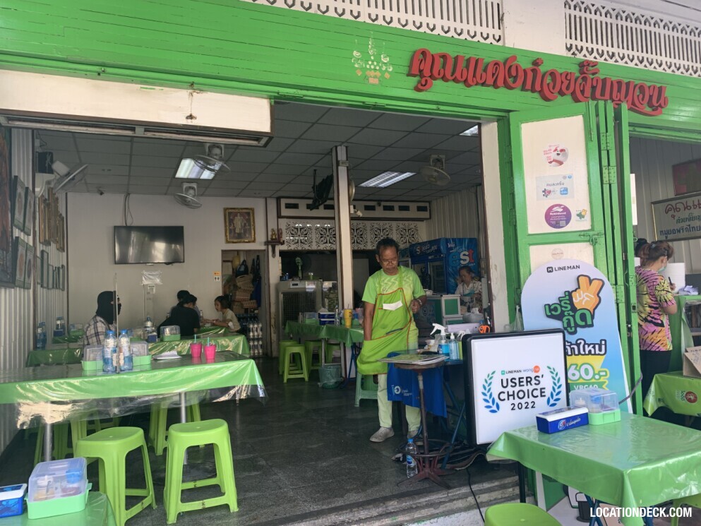 Khun Dang Vietnamese Restaurant - Bangkok, Thailand Filming Location