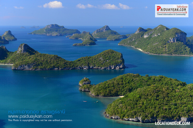 Mu Ko Ang Thong National Park - Surat Thani, Thailand Filming Location