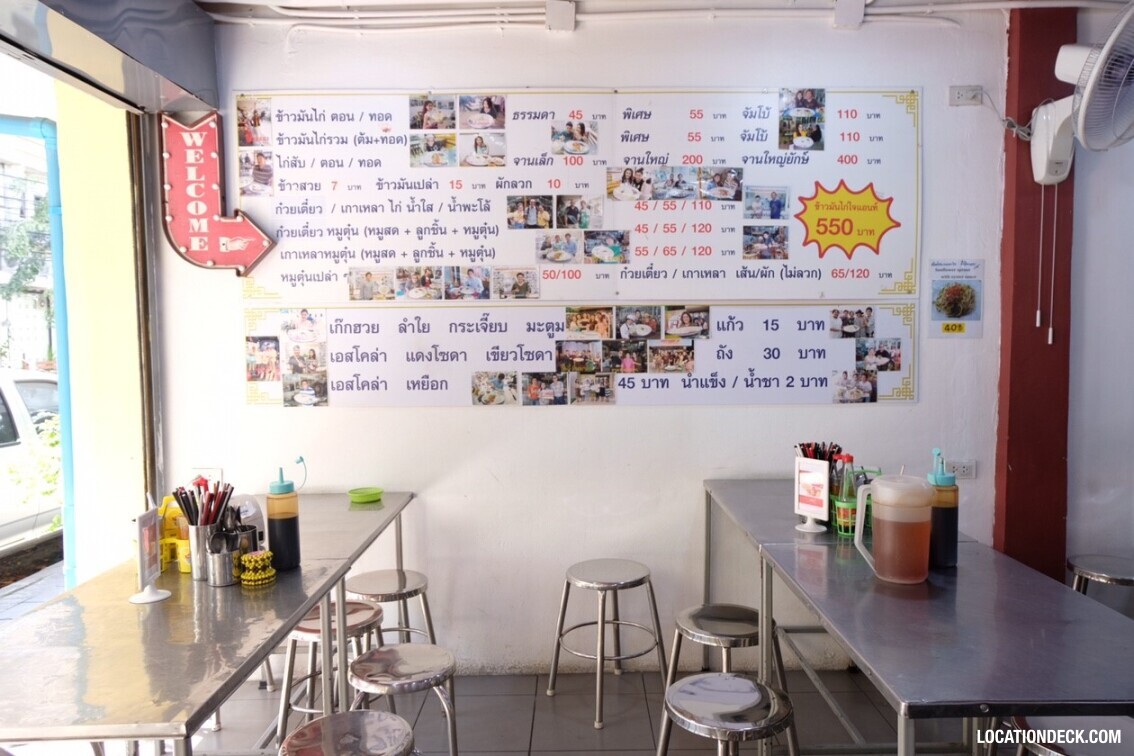 Sri Lueng Pochana Chicken Rice - Bangkok, Thailand Filming Location